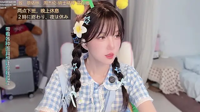 Czat XXX na żywo – hi-AnAn