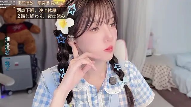 hi-AnAn live XXX chat