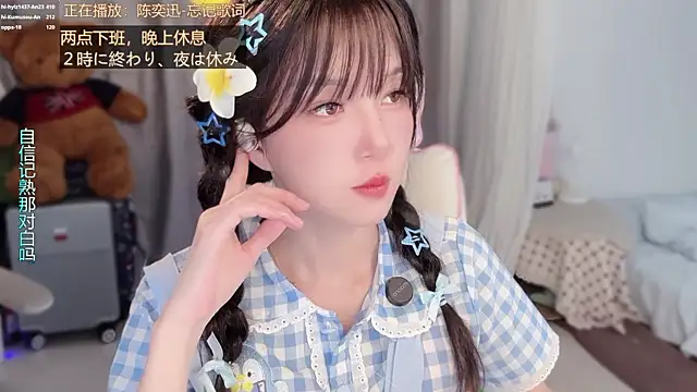 hi-AnAn Chat XXX live