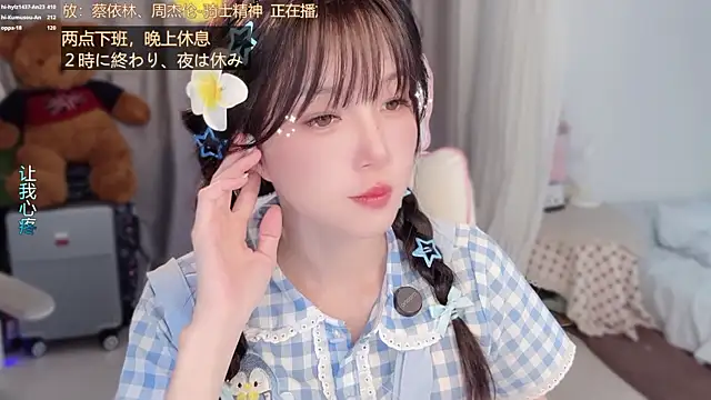 hi-AnAn élő XXX-chatje