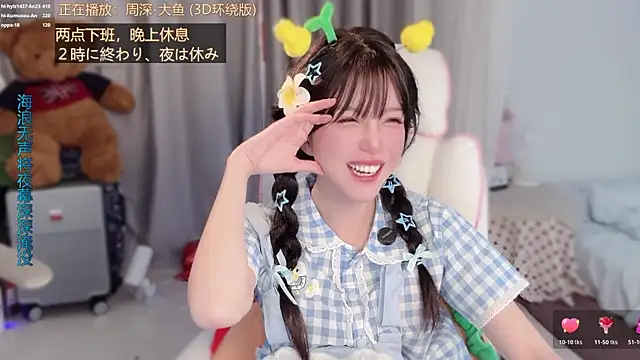 hi-AnAn's Live XXX Chat