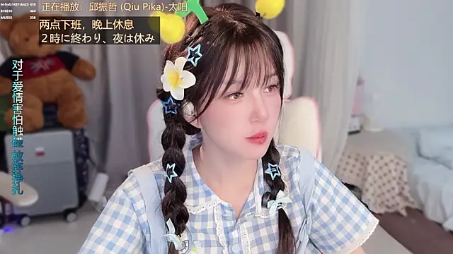 Chat XXX en directo de hi-AnAn