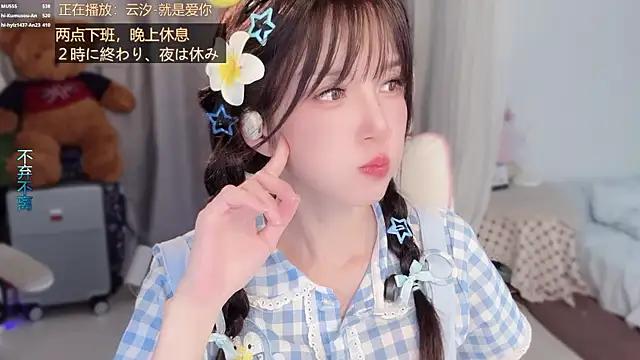 hi-AnAn's Live XXX Chat