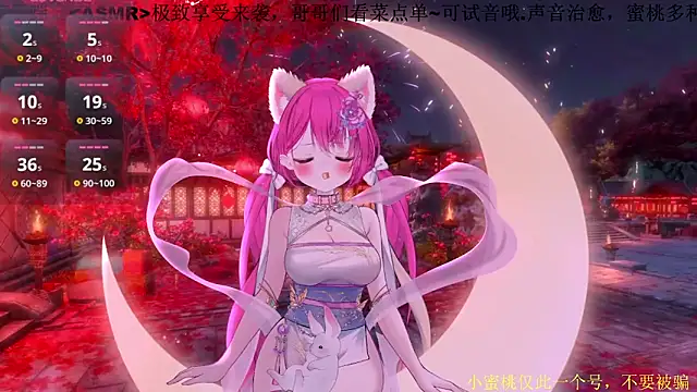 Mitao_ 网络视讯表演