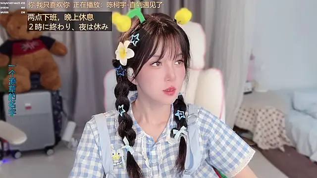 Chat XXX en directo de hi-AnAn