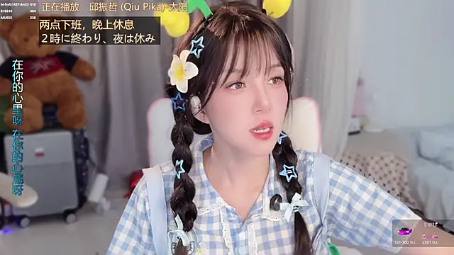 hi-AnAn élő XXX-chatje