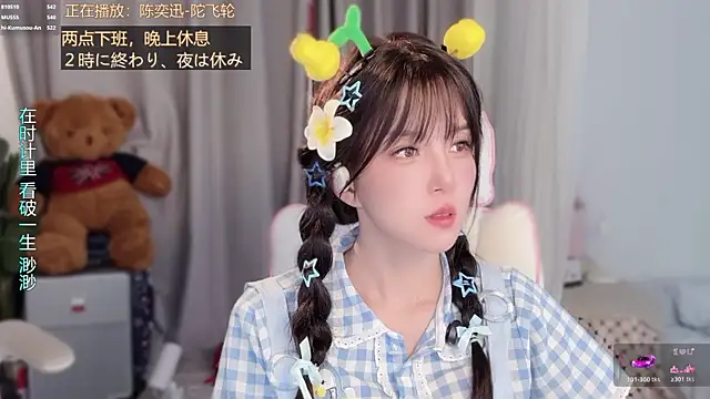 XXX chat uživo modela hi-AnAn