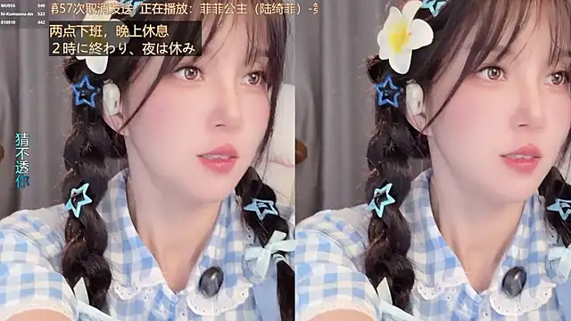 hi-AnAn 现场XXX聊天