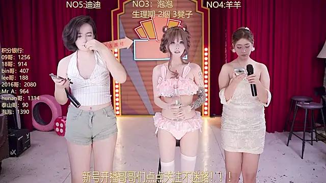 MSN101 网络视讯表演