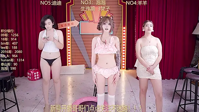 MSN101 网络视讯表演