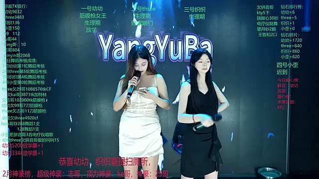 Yangyuba-003 Show Webcam