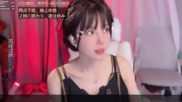 hi-AnAn 라이브 XXX 채팅