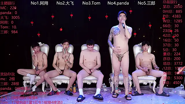 Chat XXX en directo de OUBA-520