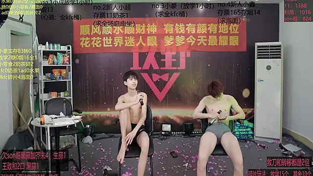 Онлайн чат XXX woshididimen