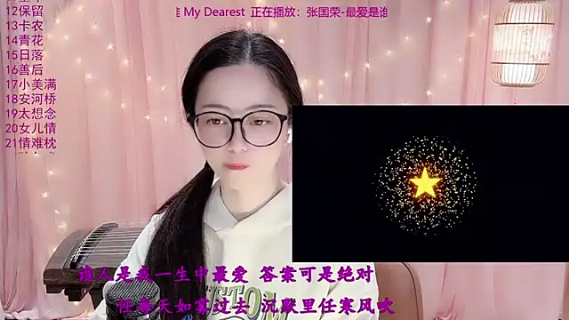 Chat XXX Live Tian-xin-999