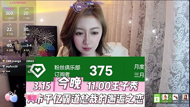 โชว์เว็บแคมของ Cute_Mango