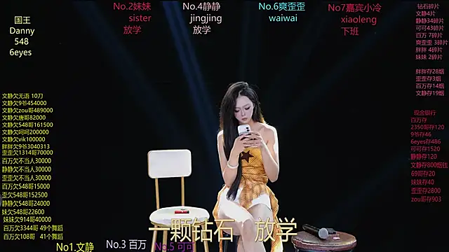 Show webcam de CUTEbaby-888