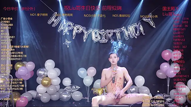 Chatroom XXX en direct de BTS-007