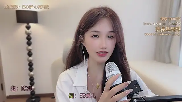 แชท XXX สดของ babykitty-