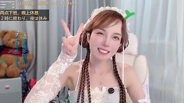 Chat XXX en directo de hi-AnAn