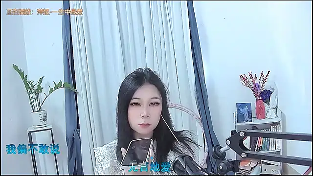 Sembang XXX Secara Langsung Amity-ox