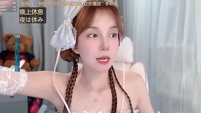 hi-AnAn live XXX chat