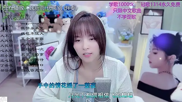 แชท XXX สดของ LazyCat94624