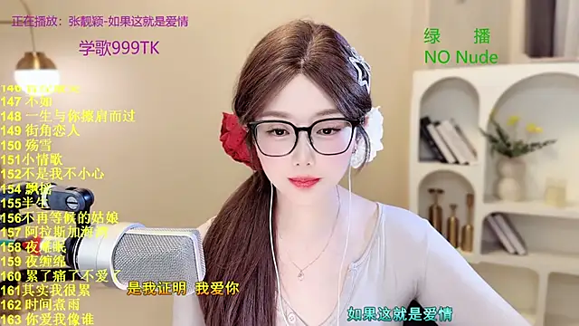 Sweet-SmallChili 即時 XXX 聊天