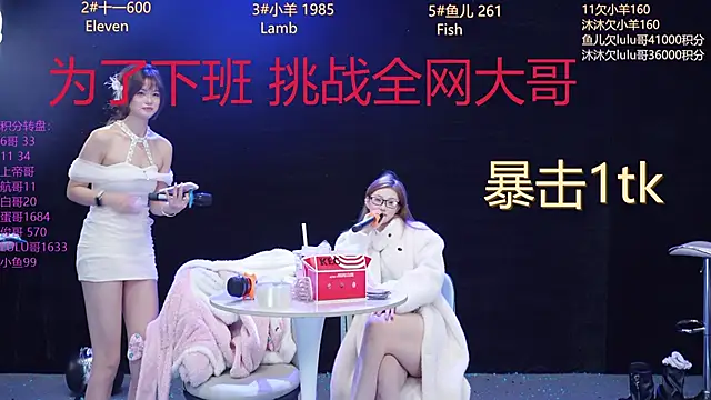 ty_0001 网络视讯表演