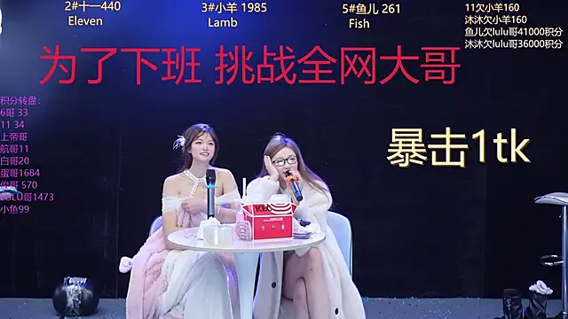 ty_0001 在線直播表演