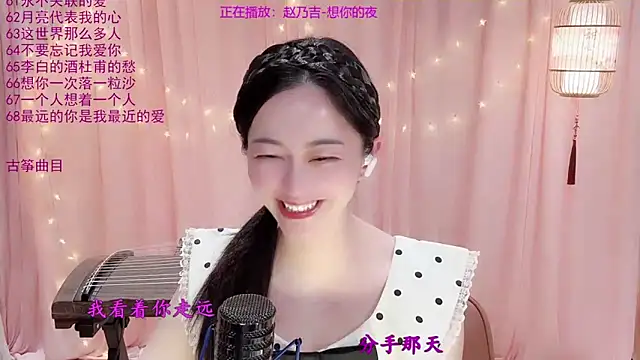 Show de Tian-xin-999 na webcam