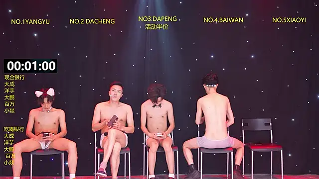 Chat XXX Live DACHENG6688