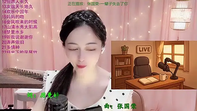 Онлайн чат XXX Tian-xin-999