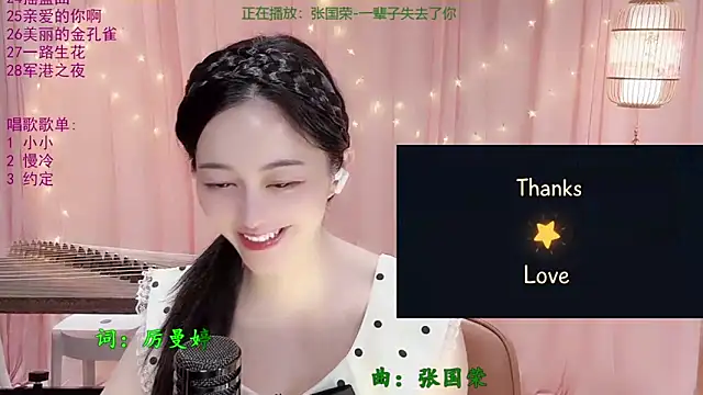 XXX chat uživo modela Tian-xin-999