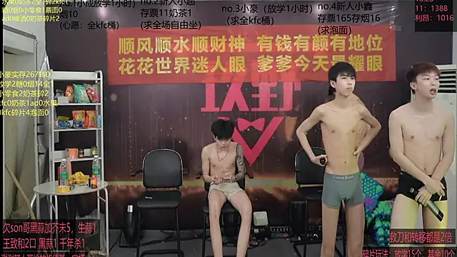 woshididimen – Live XXX-chat