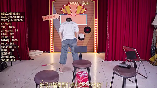 MSN101 网络视讯表演