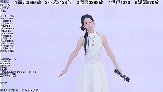 1X-one 现场XXX聊天