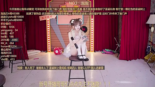 MSN101 在線直播表演