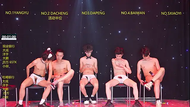 DACHENG6688のウェブカメラショー