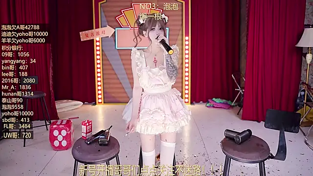 MSN101 网络视讯表演