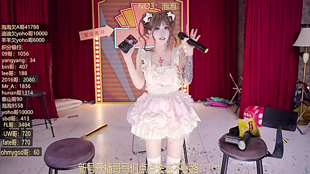 MSN101 在線直播表演