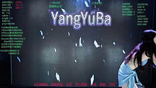 yangyuba-005 在線直播表演