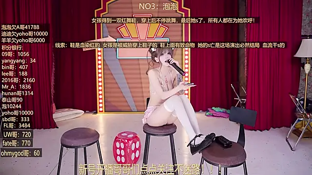 MSN101 网络视讯表演