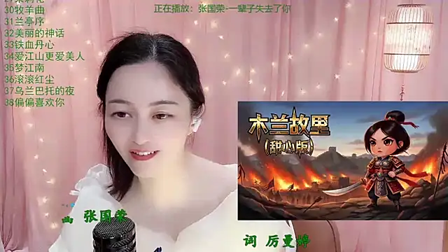 Tian-xin-999 Live XXX-chat