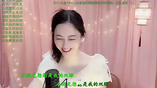 Show de webcam de Tian-xin-999