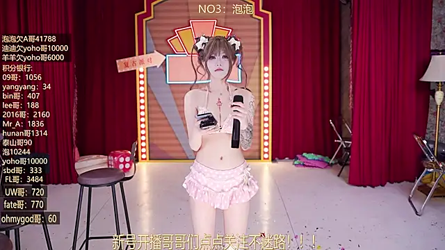 MSN101 网络视讯表演