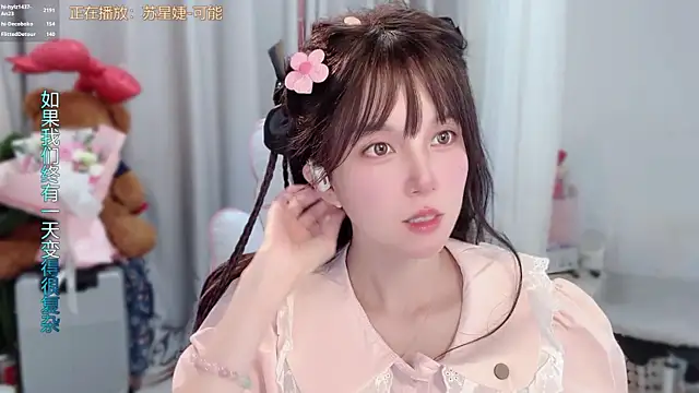 hi-AnAn Adlı Modelin Canlı XXX Sohbeti