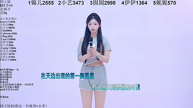 1X-one 网络视讯表演