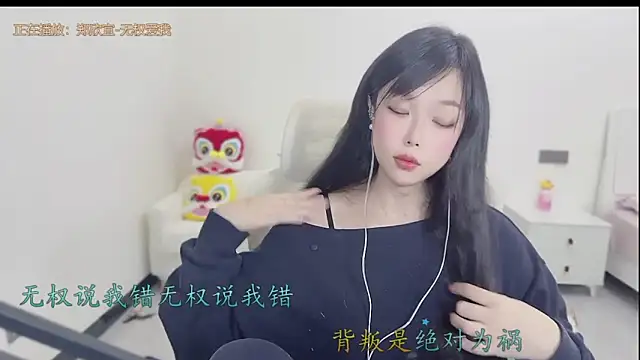 Yumi_yuni 网络视讯表演