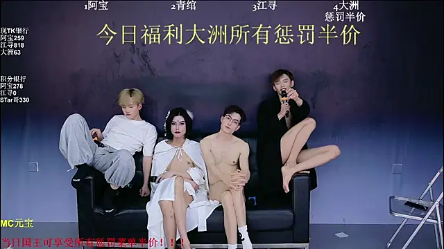 JH120 现场XXX聊天